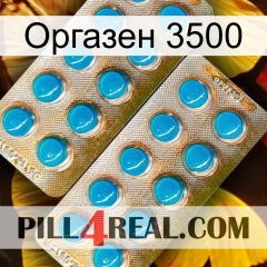 Оргазен 3500 new08